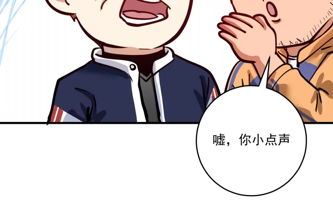 《我的成就有点多》第229话 来自UFC的挑衅 第70页