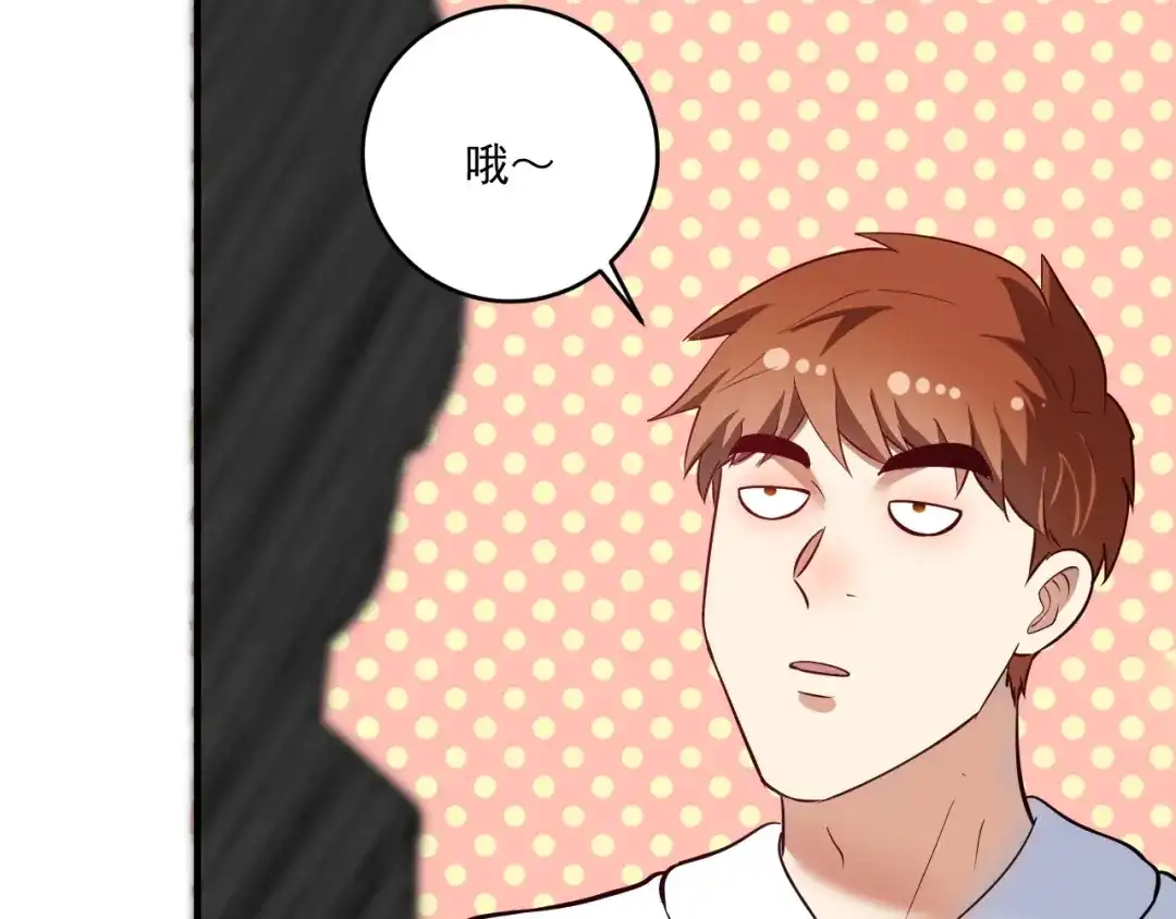 《我的成就有点多》第230话 来点大的 第35页
