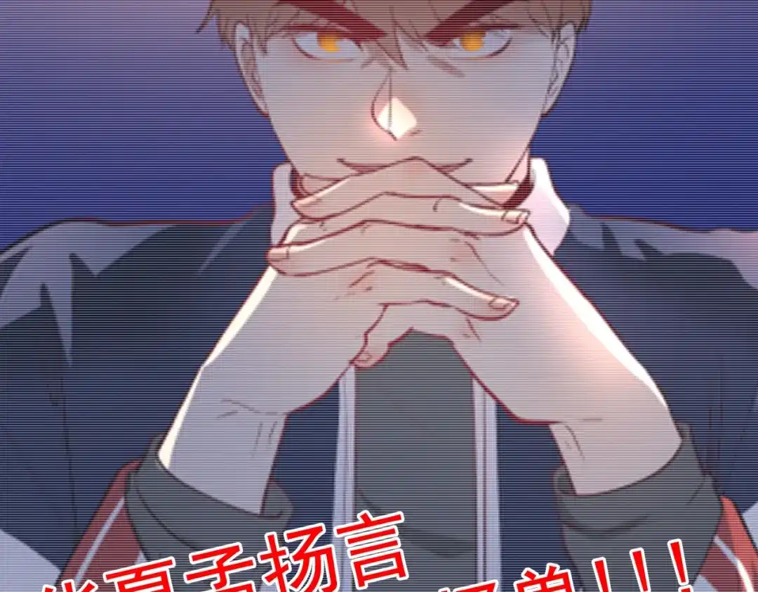 《我的成就有点多》第230话 来点大的 第6页