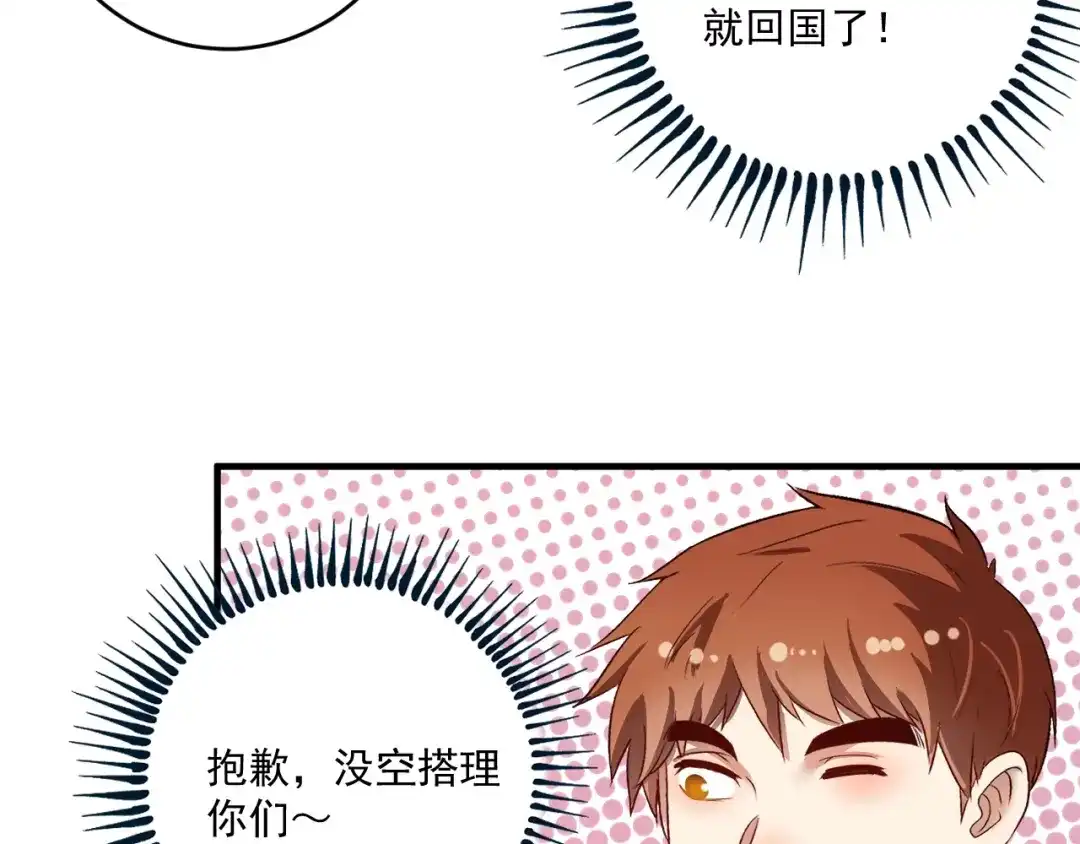 《我的成就有点多》第230话 来点大的 第25页