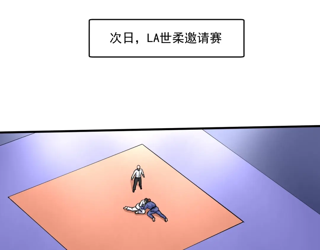 《我的成就有点多》第230话 来点大的 第16页