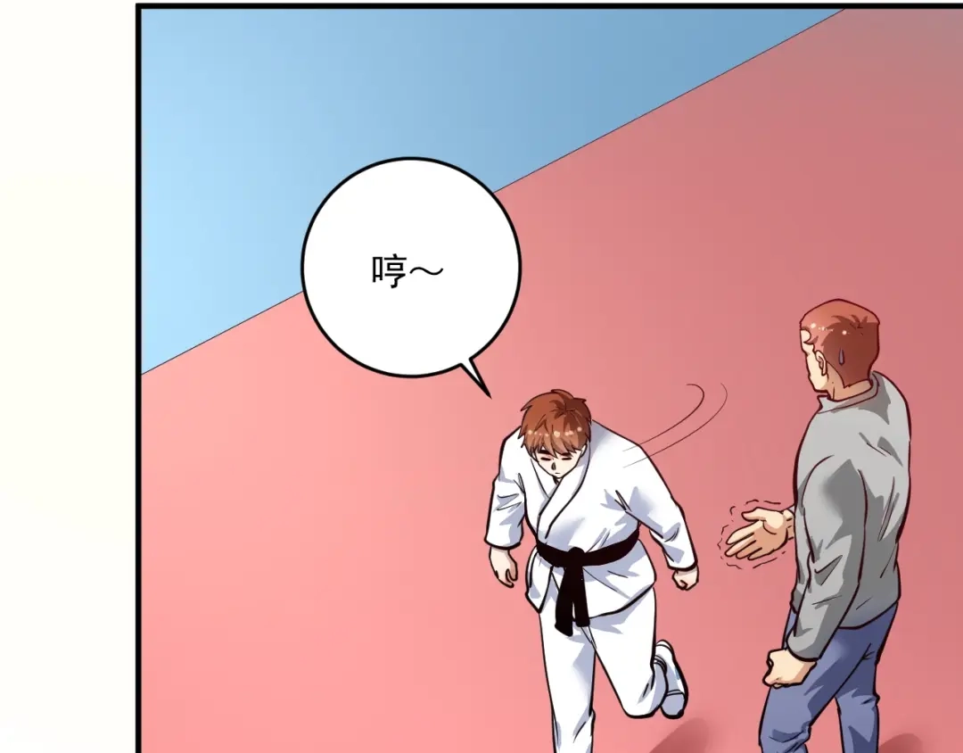 《我的成就有点多》第230话 来点大的 第48页