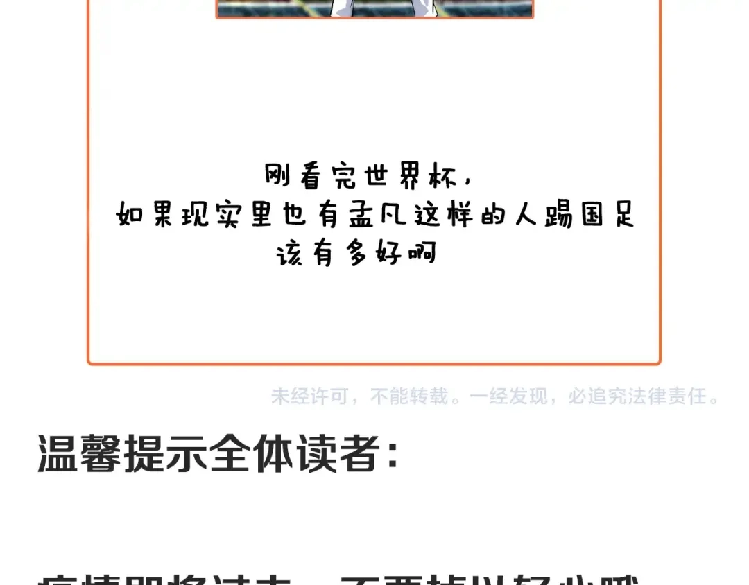 《我的成就有点多》第230话 来点大的 第104页