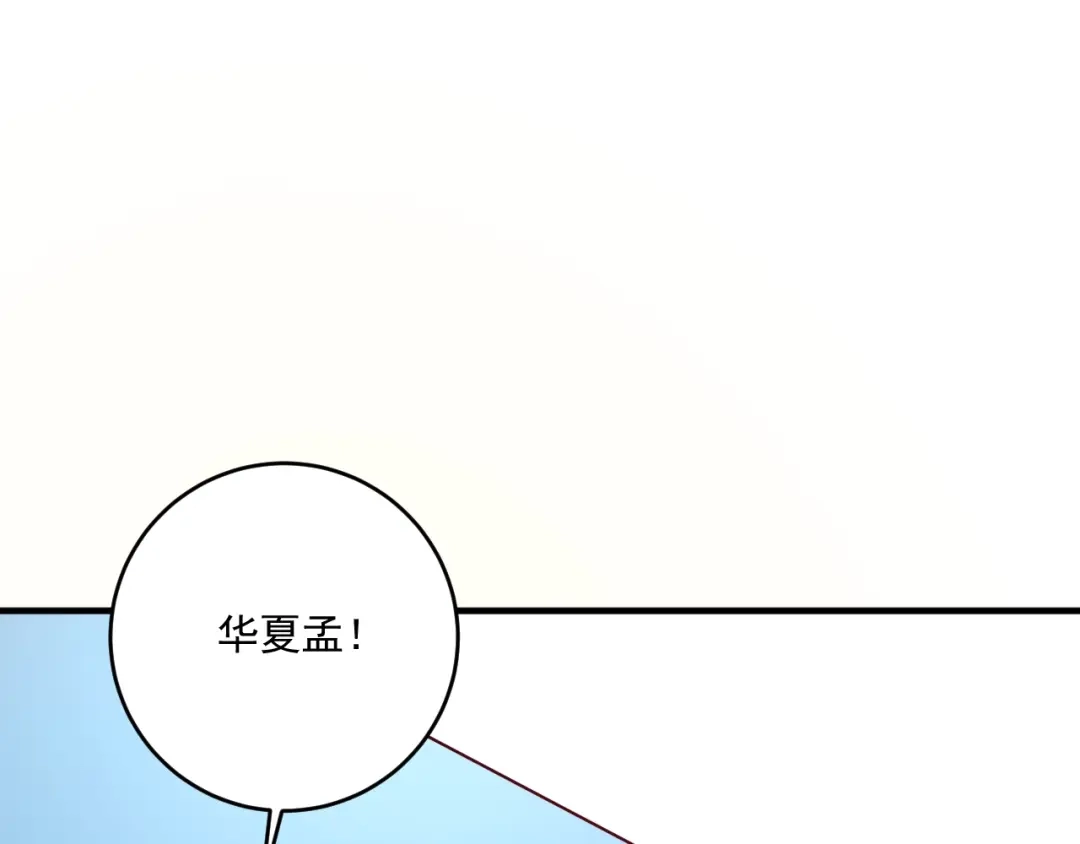 《我的成就有点多》第230话 来点大的 第28页