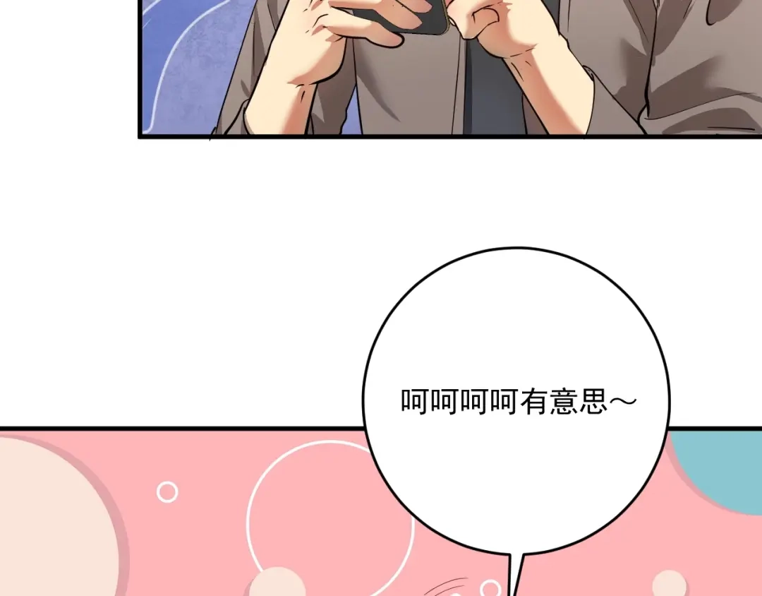 《我的成就有点多》第230话 来点大的 第9页