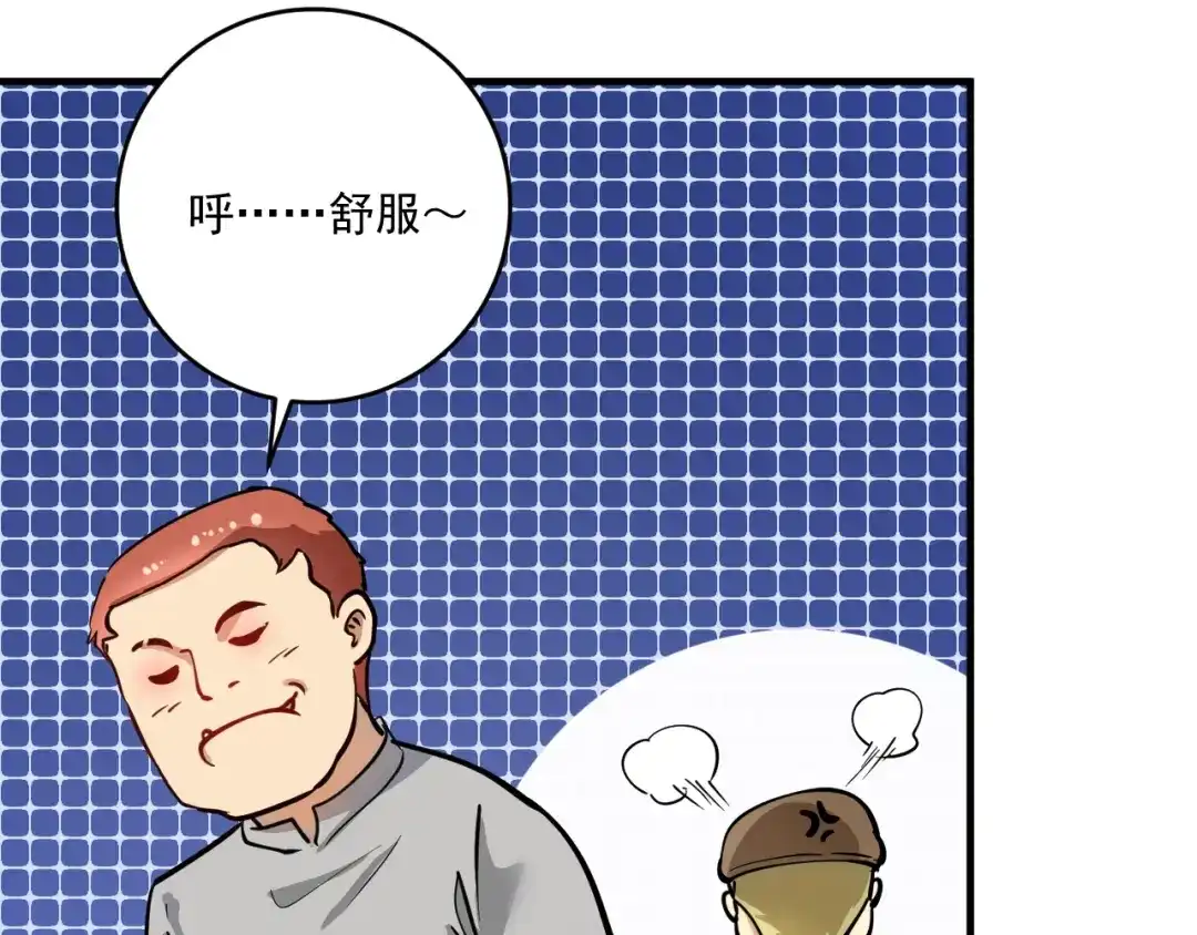 《我的成就有点多》第230话 来点大的 第80页