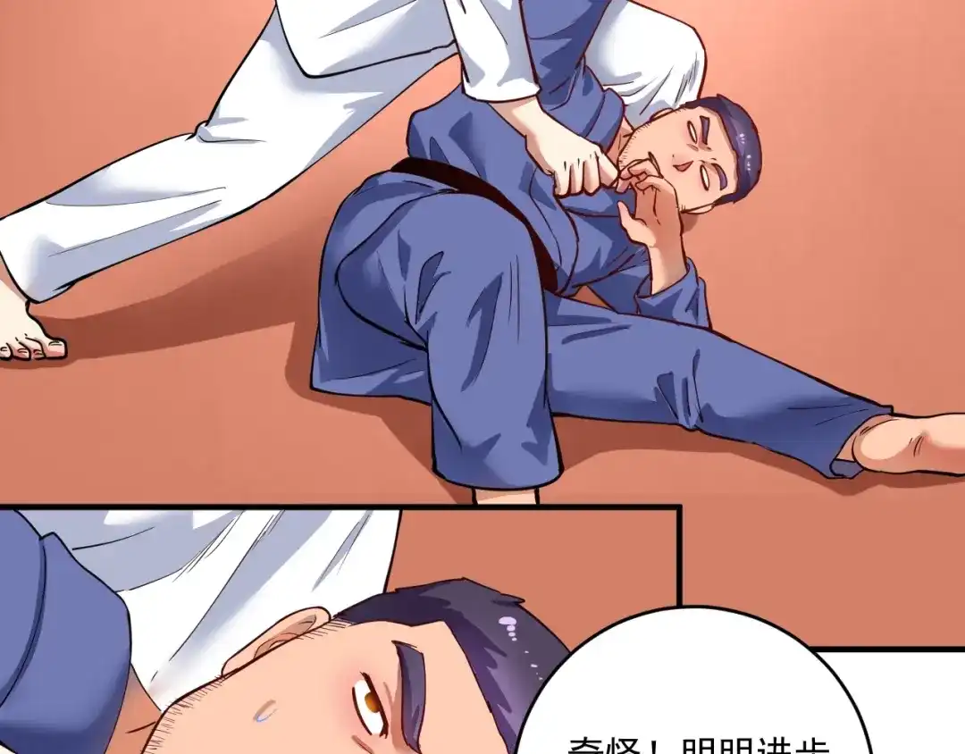 《我的成就有点多》第230话 来点大的 第18页