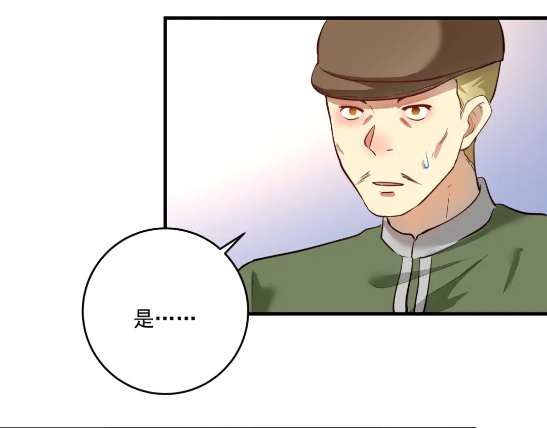 《我的成就有点多》第230话 来点大的 第96页