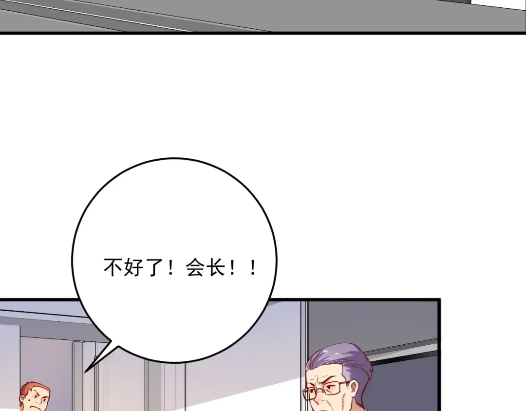 《我的成就有点多》第231话 偷袭！不讲武德！ 第34页