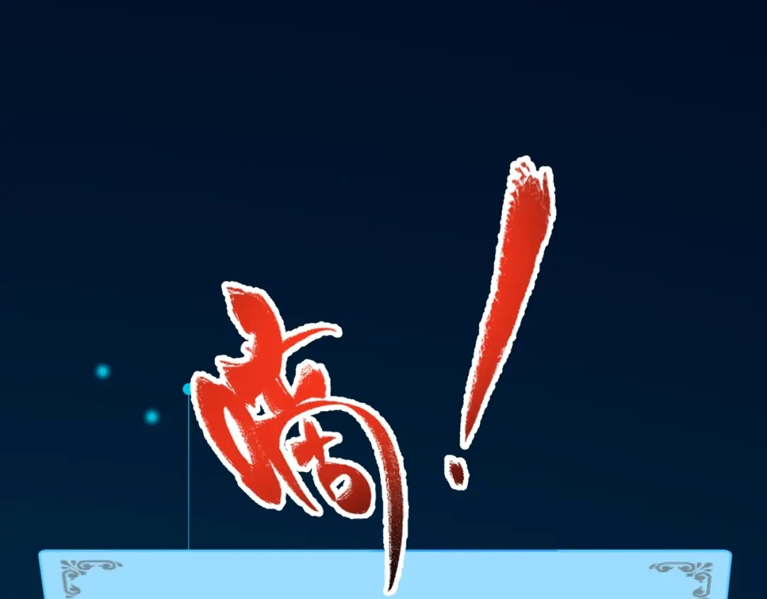 《我的成就有点多》第231话 偷袭！不讲武德！ 第89页