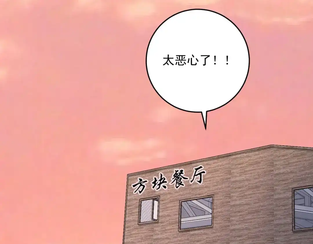《我的成就有点多》第231话 偷袭！不讲武德！ 第22页