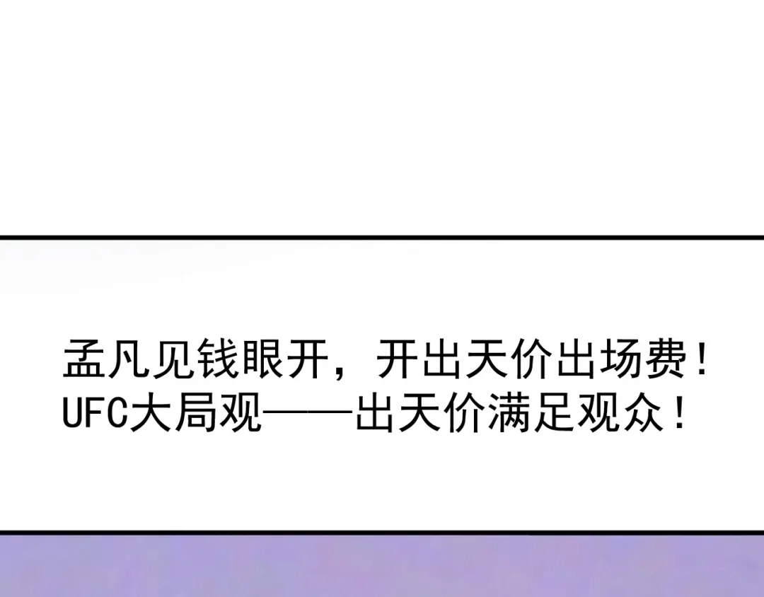 《我的成就有点多》第231话 偷袭！不讲武德！ 第18页