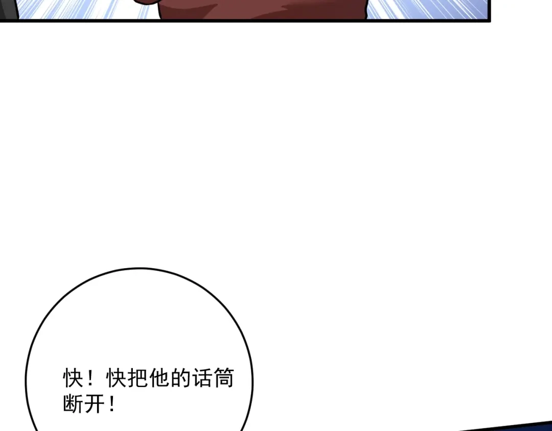 《我的成就有点多》第231话 偷袭！不讲武德！ 第68页
