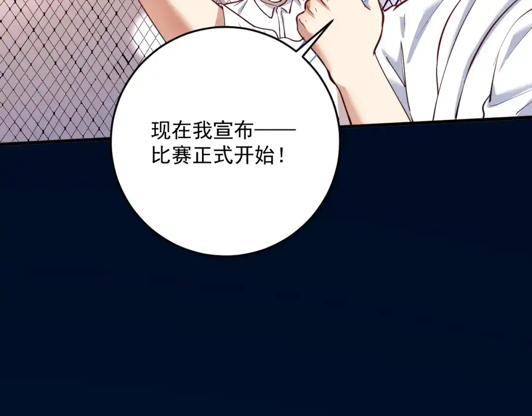 《我的成就有点多》第231话 偷袭！不讲武德！ 第88页
