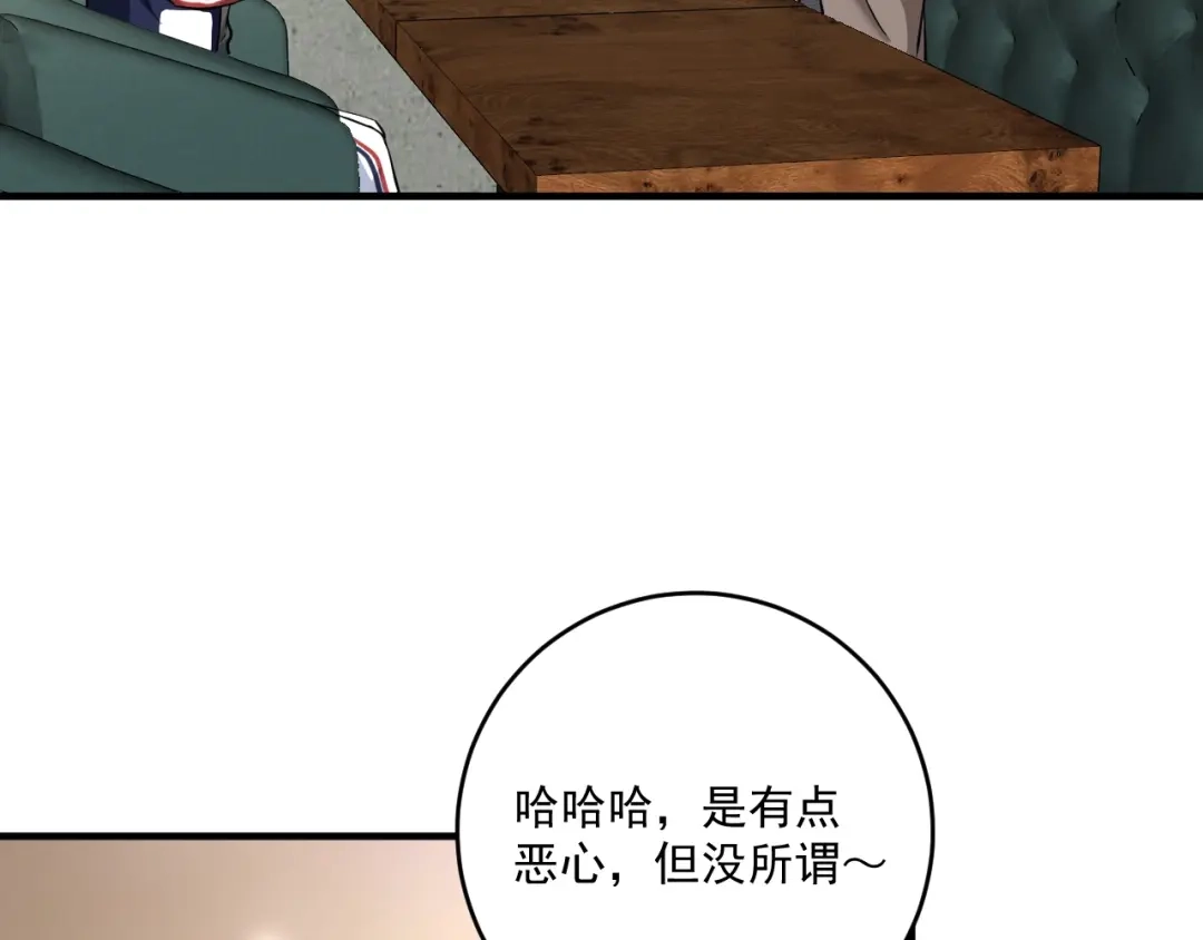 《我的成就有点多》第231话 偷袭！不讲武德！ 第24页
