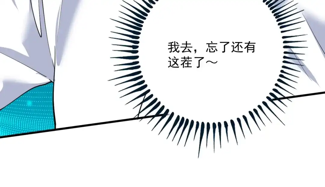 《我的成就有点多》第231话 偷袭！不讲武德！ 第92页