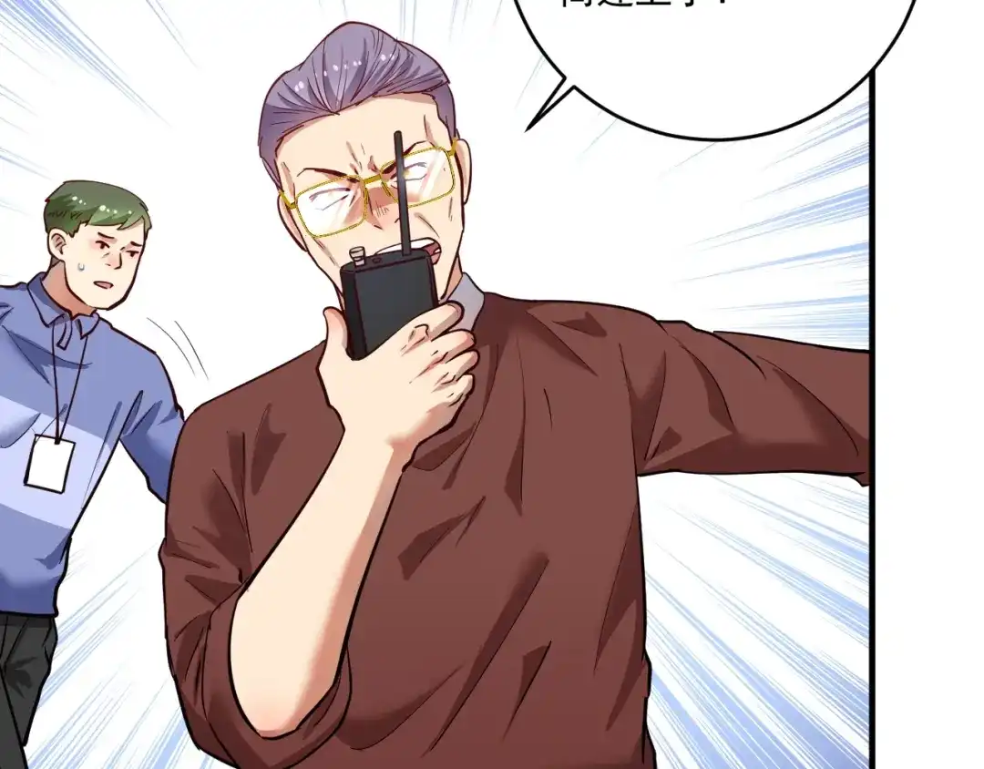 《我的成就有点多》第231话 偷袭！不讲武德！ 第67页