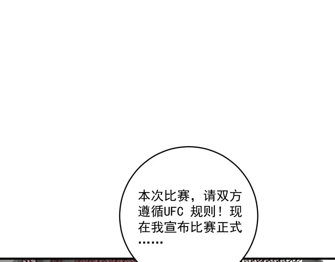 《我的成就有点多》第231话 偷袭！不讲武德！ 第60页