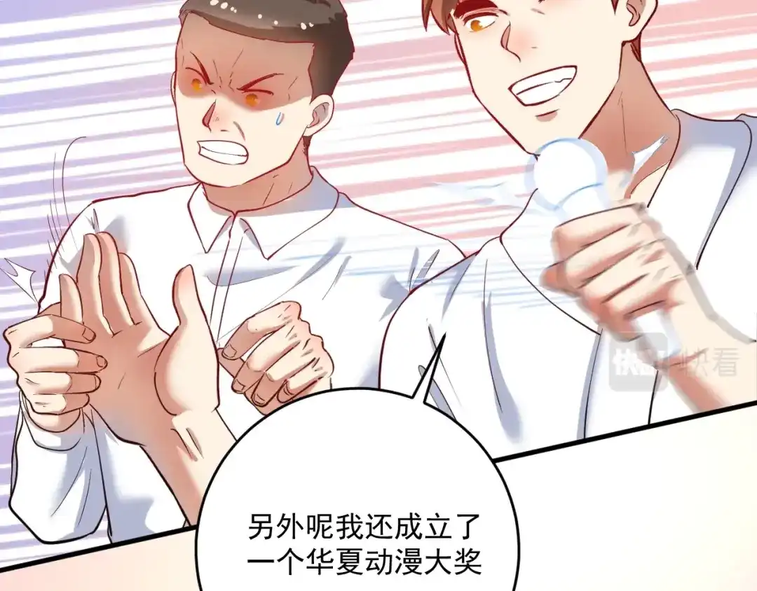 《我的成就有点多》第231话 偷袭！不讲武德！ 第86页