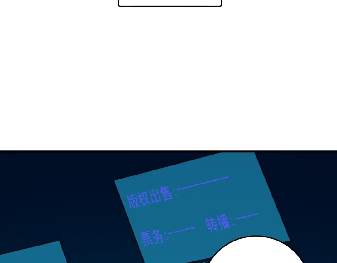 《我的成就有点多》第231话 偷袭！不讲武德！ 第30页