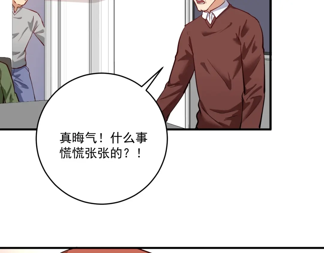 《我的成就有点多》第231话 偷袭！不讲武德！ 第35页