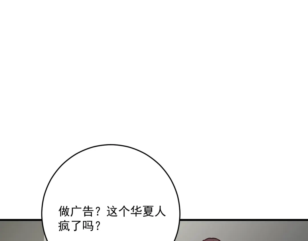 《我的成就有点多》第231话 偷袭！不讲武德！ 第64页