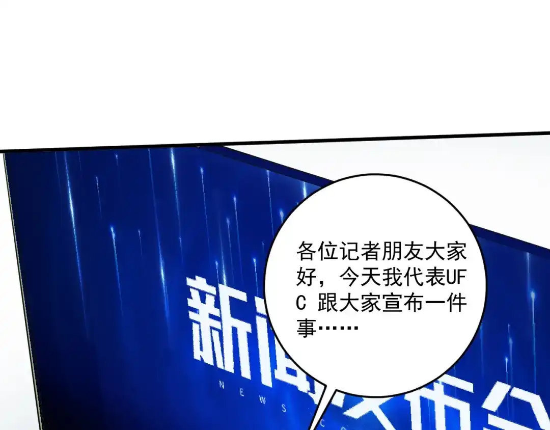 《我的成就有点多》第231话 偷袭！不讲武德！ 第5页