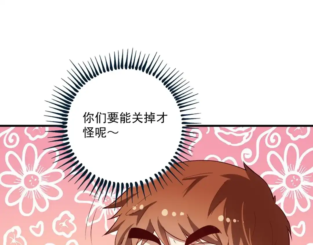 《我的成就有点多》第231话 偷袭！不讲武德！ 第74页