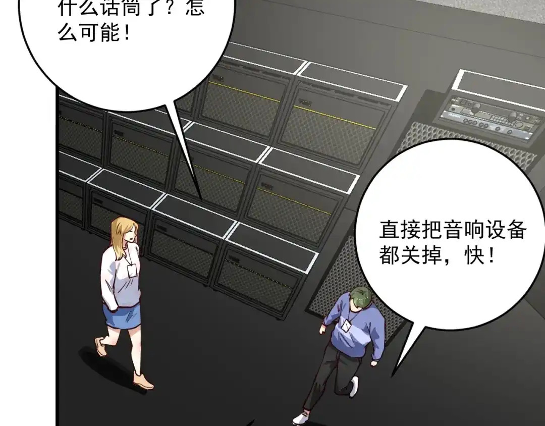 《我的成就有点多》第231话 偷袭！不讲武德！ 第71页