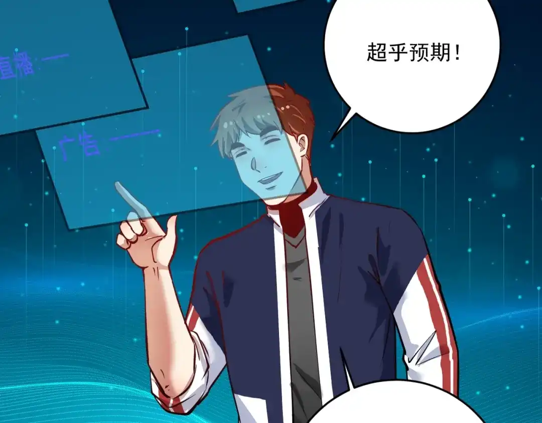 《我的成就有点多》第231话 偷袭！不讲武德！ 第31页