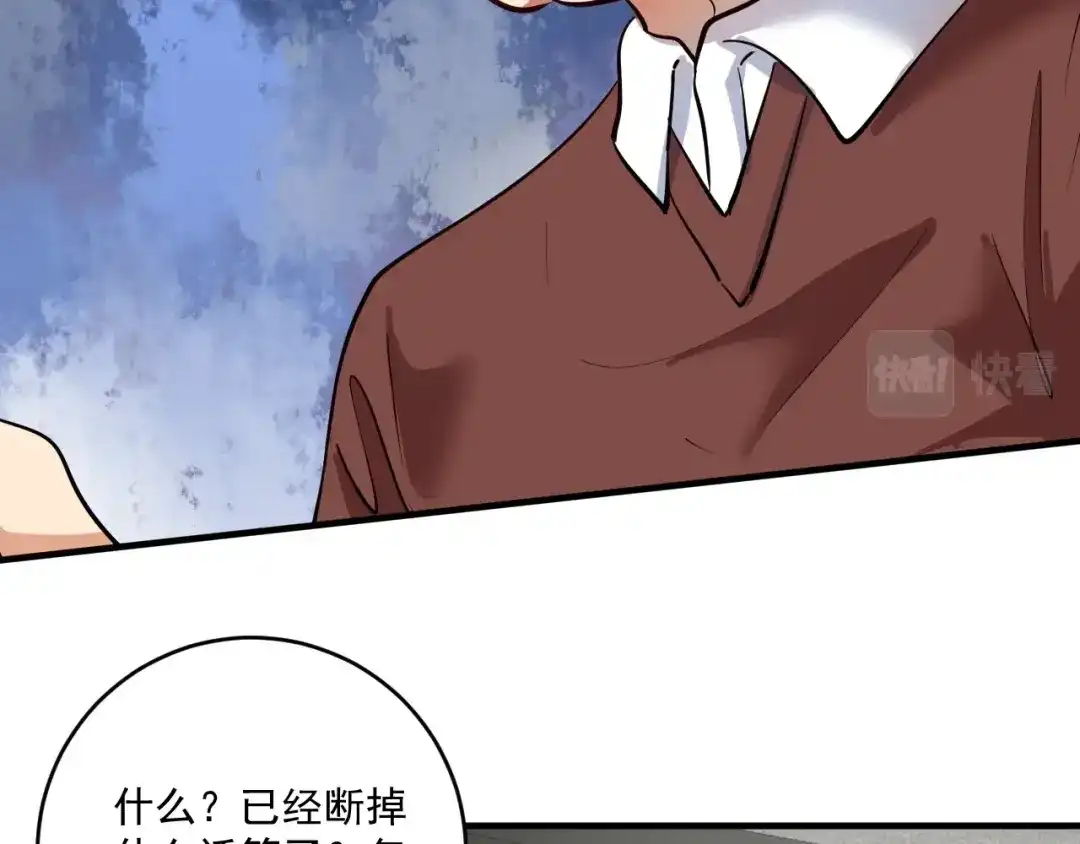 《我的成就有点多》第231话 偷袭！不讲武德！ 第70页