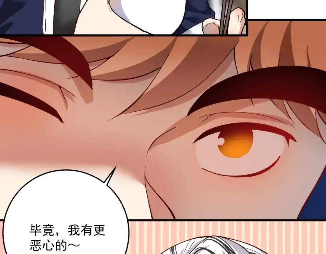 《我的成就有点多》第231话 偷袭！不讲武德！ 第26页