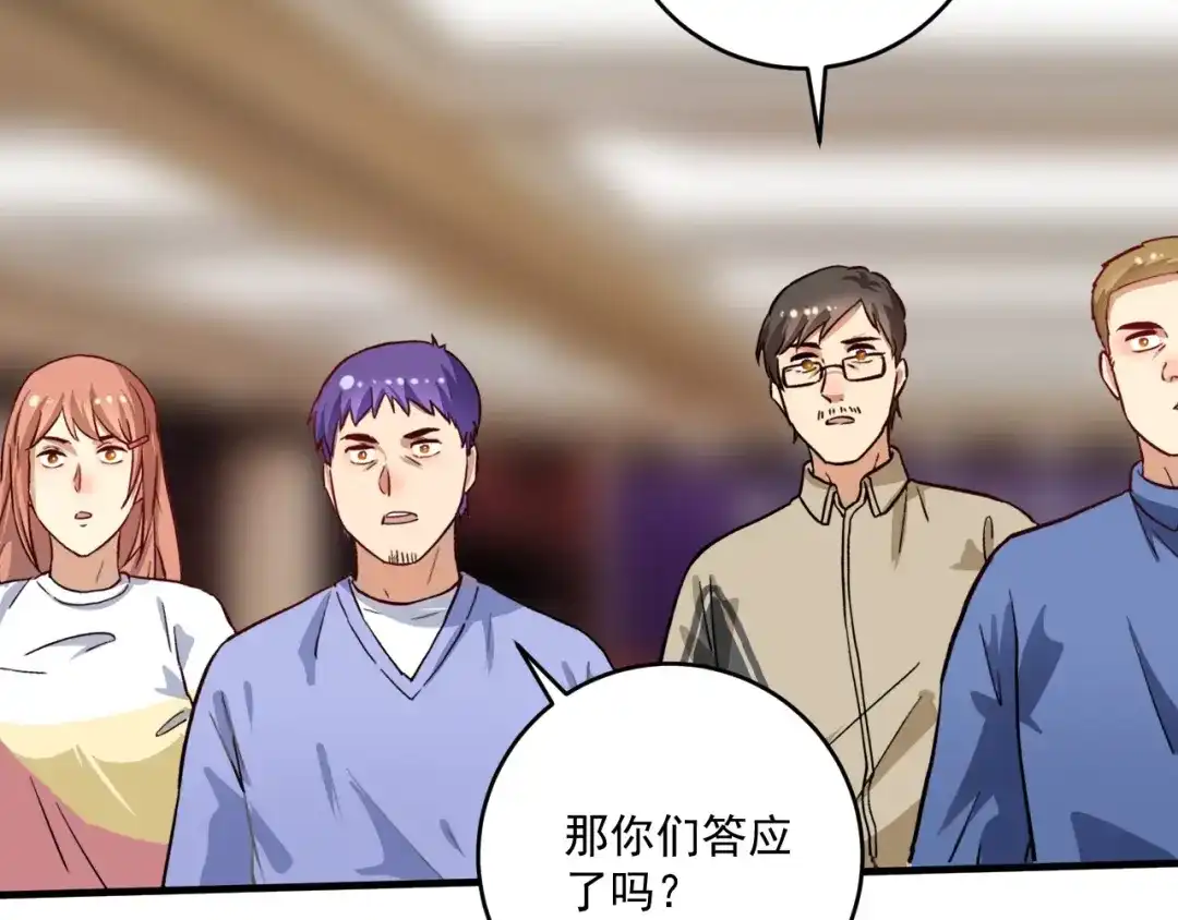 《我的成就有点多》第231话 偷袭！不讲武德！ 第8页