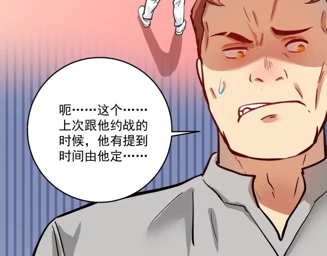 《我的成就有点多》第231话 偷袭！不讲武德！ 第41页