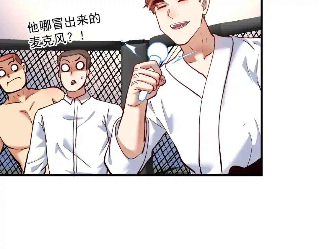 《我的成就有点多》第231话 偷袭！不讲武德！ 第63页