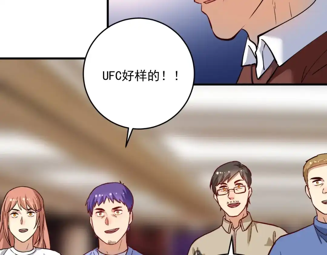 《我的成就有点多》第231话 偷袭！不讲武德！ 第10页