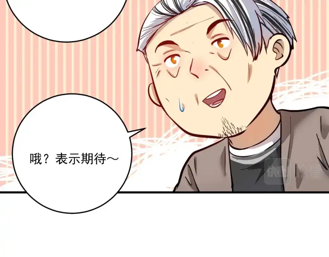 《我的成就有点多》第231话 偷袭！不讲武德！ 第27页