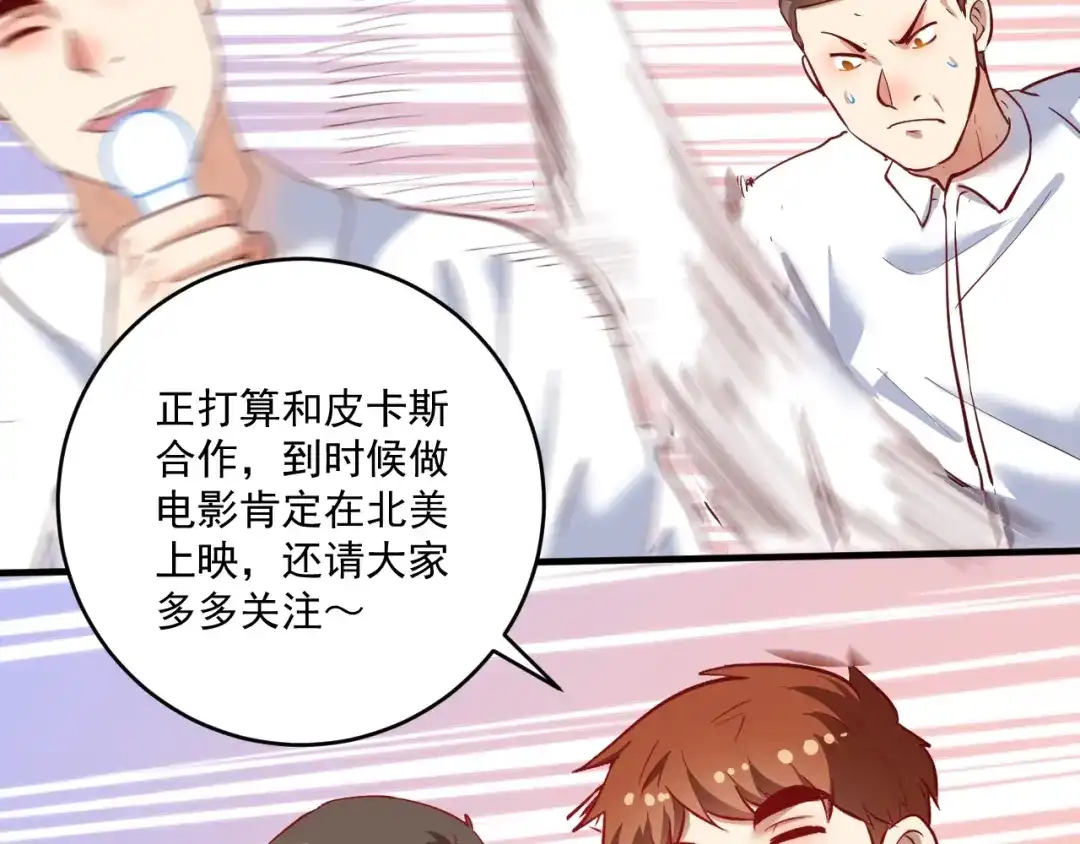 《我的成就有点多》第231话 偷袭！不讲武德！ 第85页