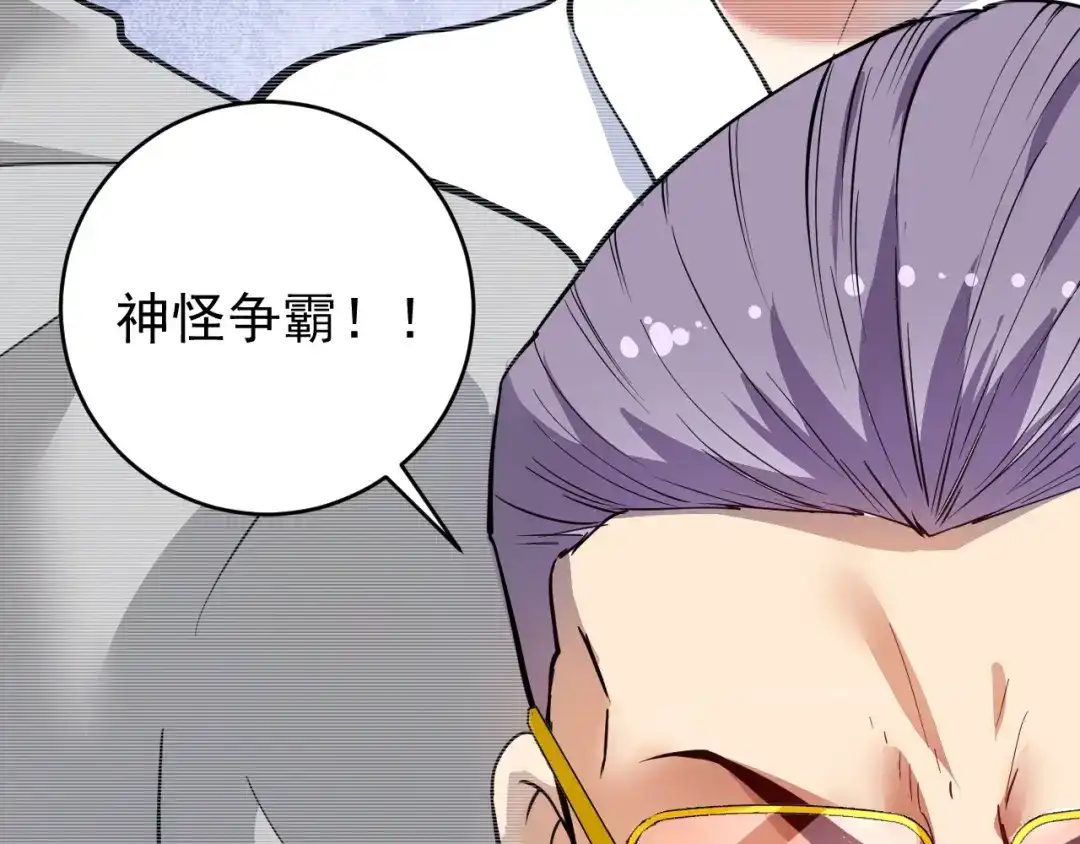 《我的成就有点多》第231话 偷袭！不讲武德！ 第14页
