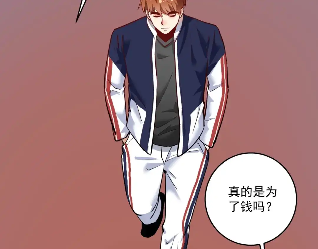 《我的成就有点多》第231话 偷袭！不讲武德！ 第51页