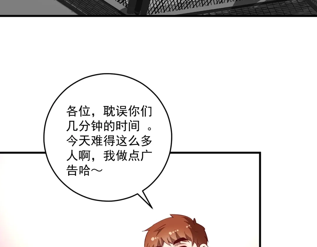 《我的成就有点多》第231话 偷袭！不讲武德！ 第62页
