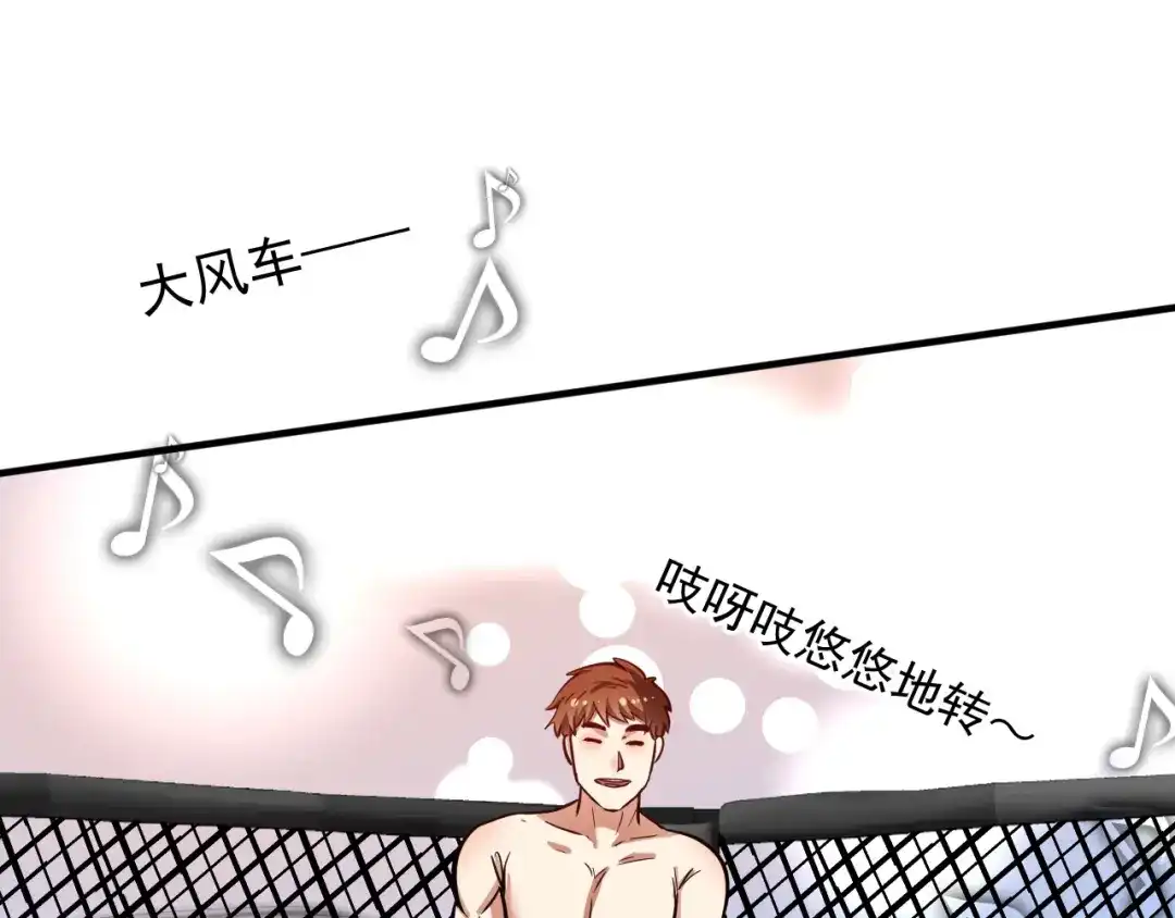 《我的成就有点多》第232话 暴打怪兽 第64页