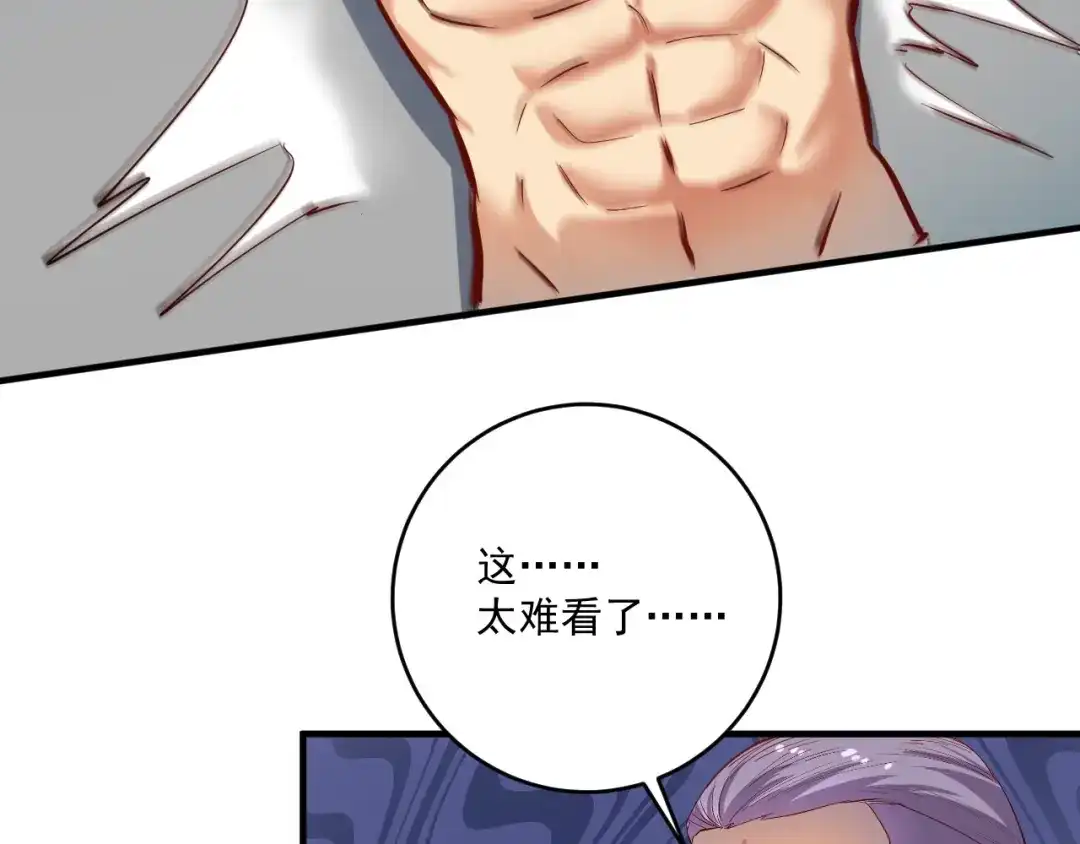 《我的成就有点多》第232话 暴打怪兽 第73页