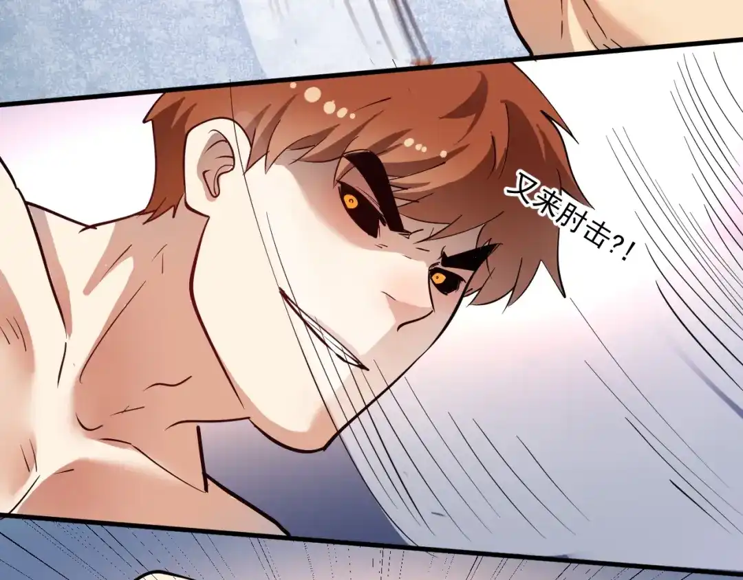 《我的成就有点多》第232话 暴打怪兽 第22页