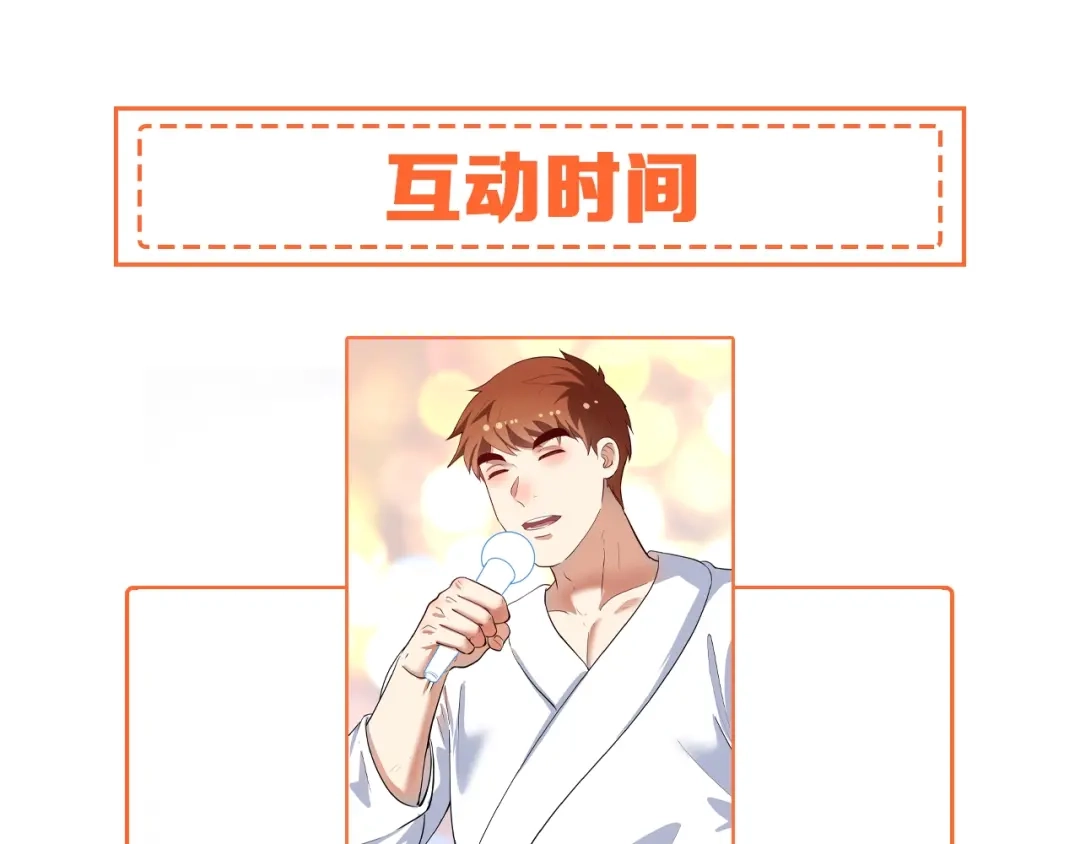 《我的成就有点多》第232话 暴打怪兽 第78页