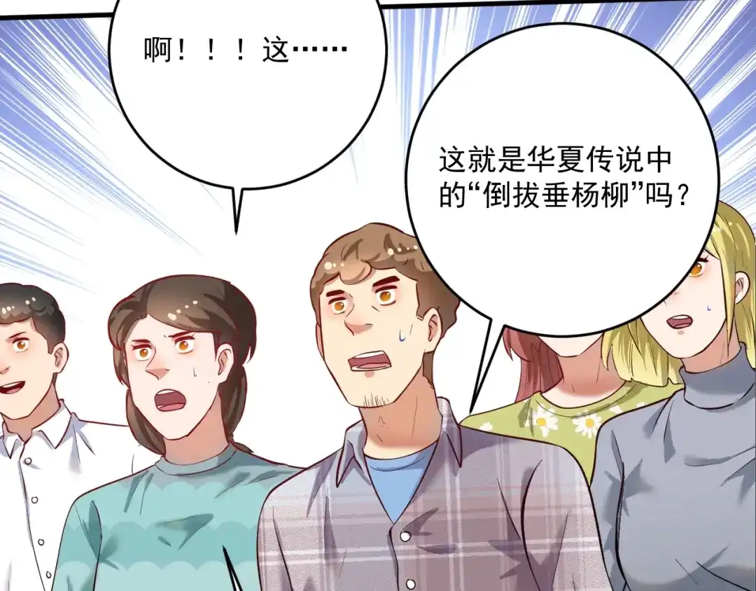 《我的成就有点多》第232话 暴打怪兽 第57页