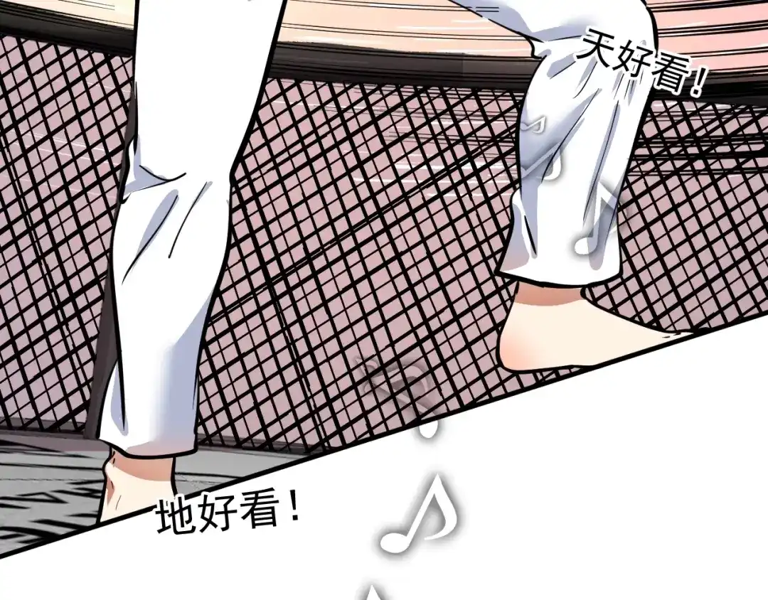 《我的成就有点多》第232话 暴打怪兽 第68页