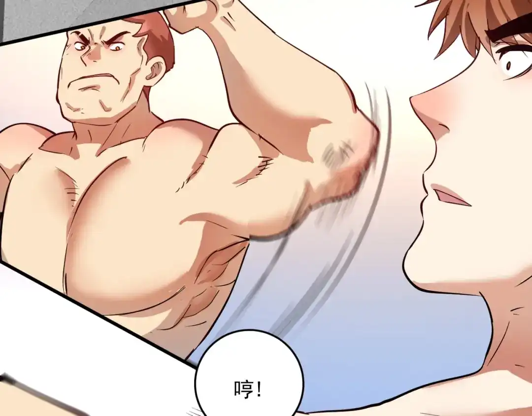 《我的成就有点多》第232话 暴打怪兽 第6页
