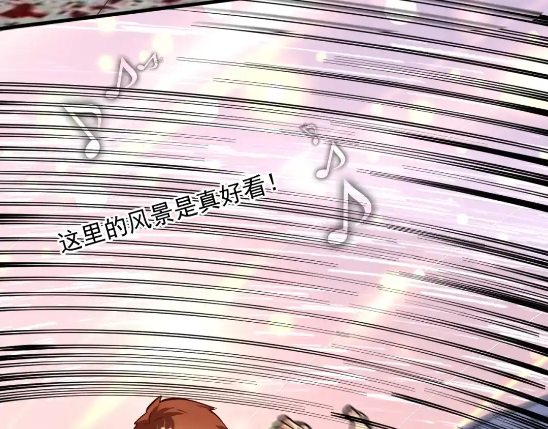 《我的成就有点多》第232话 暴打怪兽 第66页