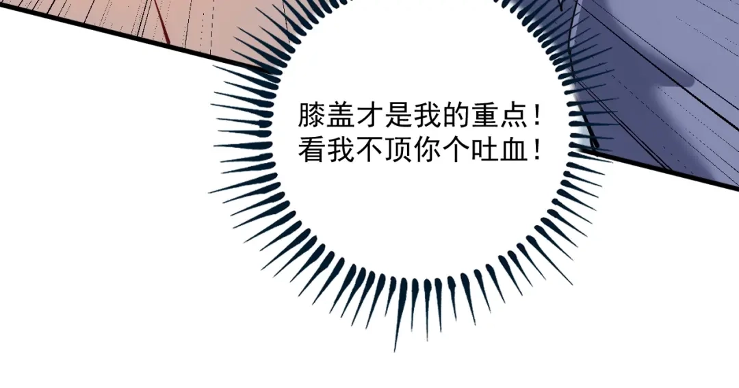《我的成就有点多》第232话 暴打怪兽 第26页